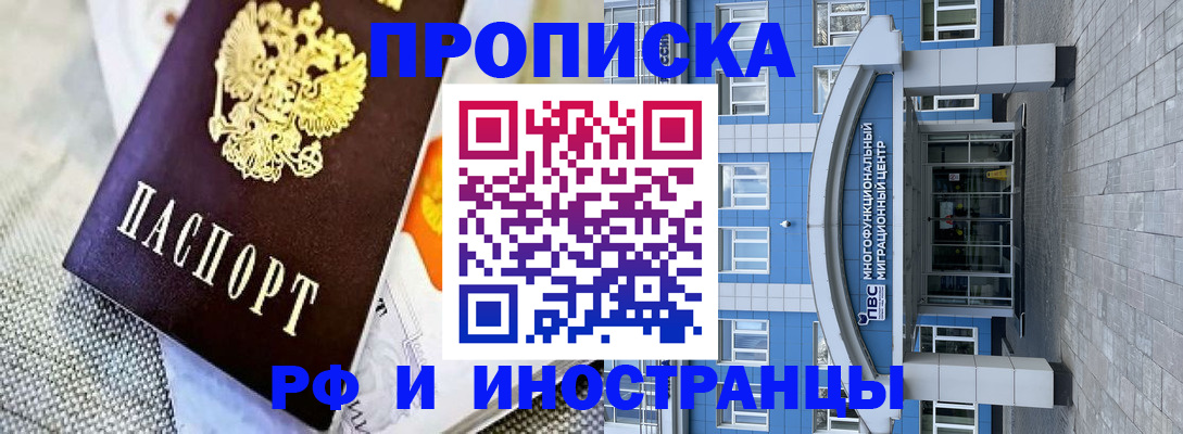 прописка законно в Инте